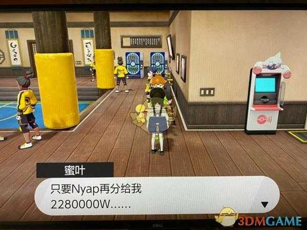 《宝可梦:剑/盾》武馆升级任务流程