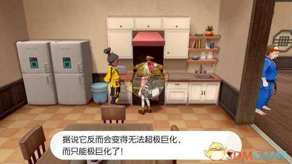 《宝可梦：剑/盾》极巨汤效果分享