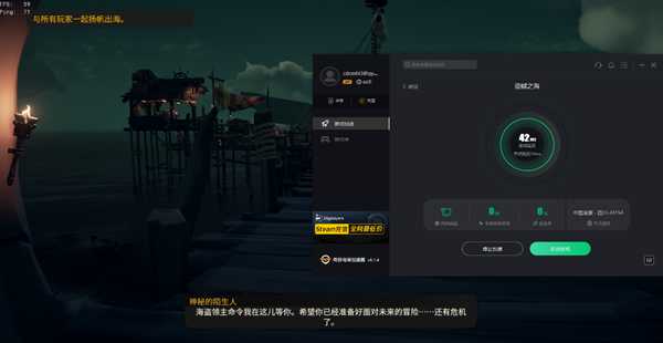 盗贼之海steam叫啥 怎么设置中文