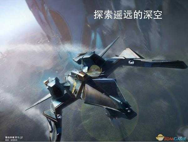 《星际公民》联合外域野马中文手册一览