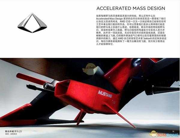 《星际公民》联合外域野马中文手册一览