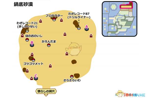 《宝可梦：剑/盾》锅底沙漠全巢穴信息一览