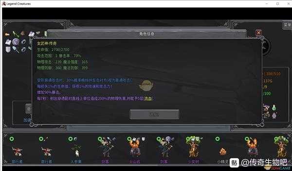 《传奇生物》传奇生物图鉴