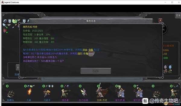 《传奇生物》传奇生物图鉴