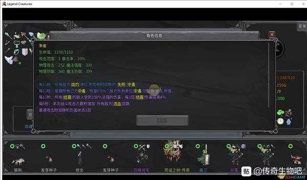 《传奇生物》传奇生物图鉴