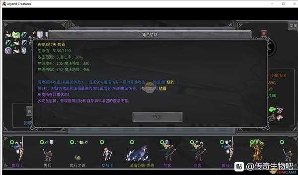 《传奇生物》传奇生物图鉴