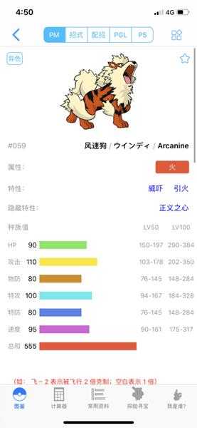 《宝可梦：剑/盾》风速狗63单打配招