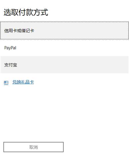 《极限竞速:地平线4》如何购买与下载图文教程
