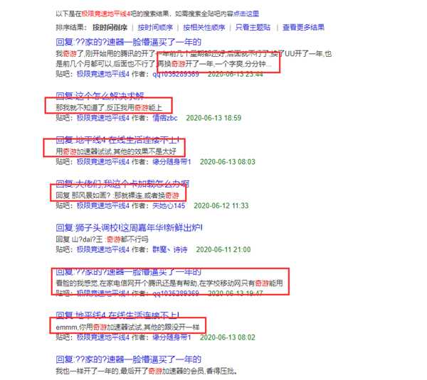 《极限竞速:地平线4》如何购买与下载图文教程