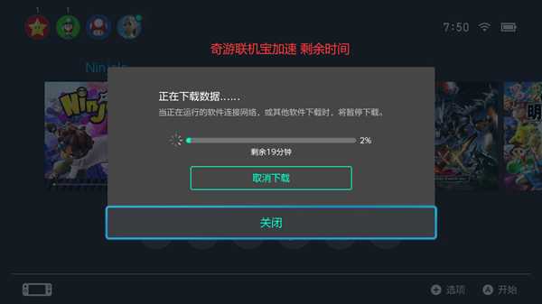《泡泡糖忍战》预载速度慢解决办法 实测提速5-20倍！