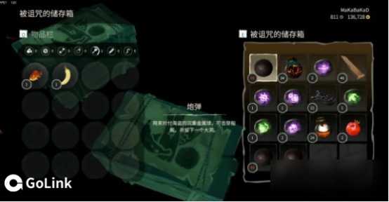 盗贼之海烈焰之心任务怎么过？Golink免费加速器奉上详细解析