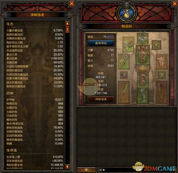 《暗黑破坏神3》国服挑战秘境第157期攻略