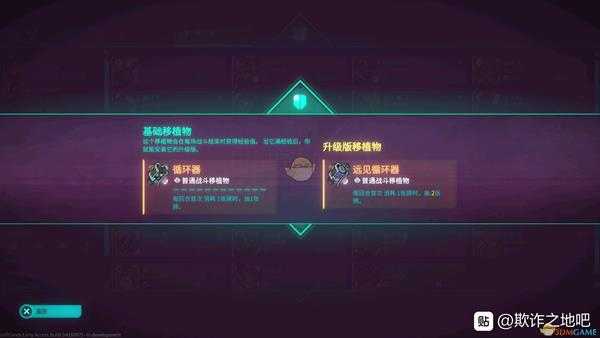 《欺诈之地》萨儿循环器介绍