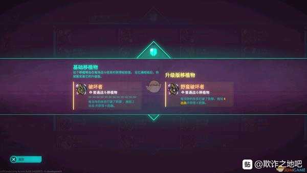 《欺诈之地》萨儿破坏者介绍