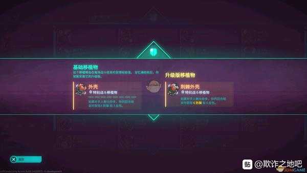 《欺诈之地》萨儿外壳介绍