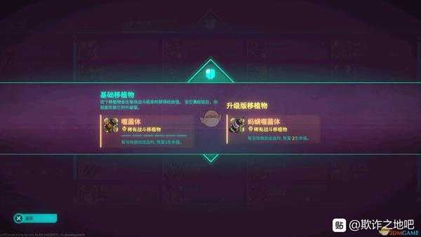 《欺诈之地》萨儿噬菌体介绍