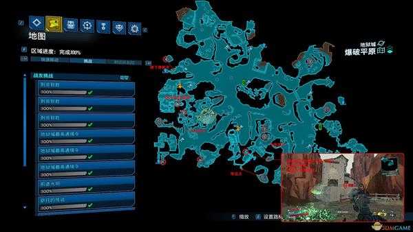 《无主之地3》DLC3全挑战位置攻略