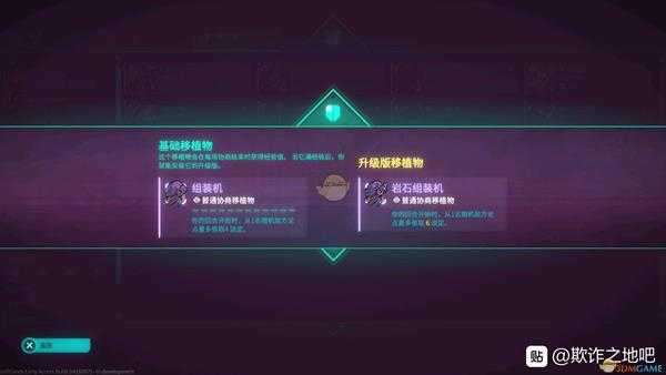 《欺诈之地》萨儿组装机介绍