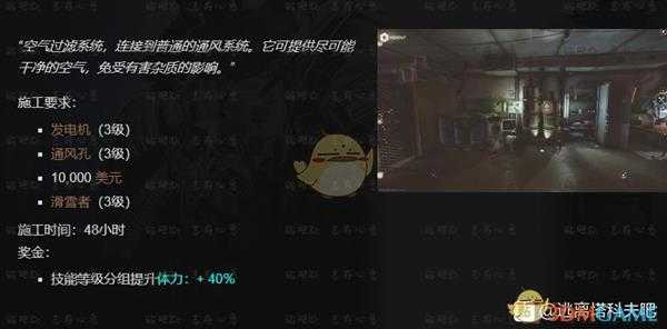 《逃离塔科夫》藏身处空气过滤器提升所需条件一览