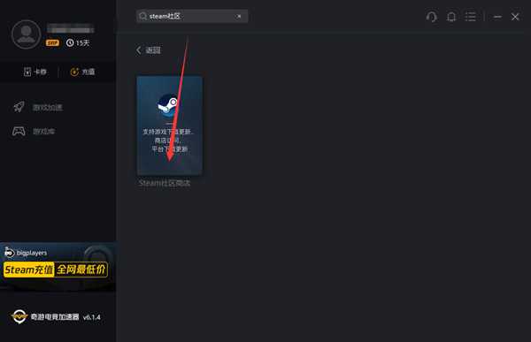 Steam夏促加速器选奇游：平台顺滑浏览 游戏联机延迟更低