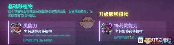 《欺诈之地》萨儿灵能刀介绍