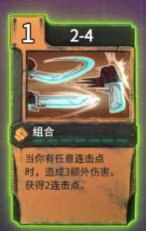 《欺诈之地》组合实用性分析