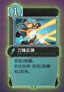 《欺诈之地》刀柄反弹实用性分析