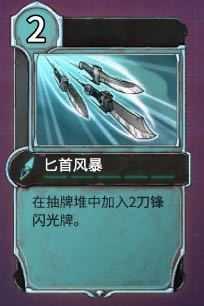 《欺诈之地》匕首风暴实用性分析