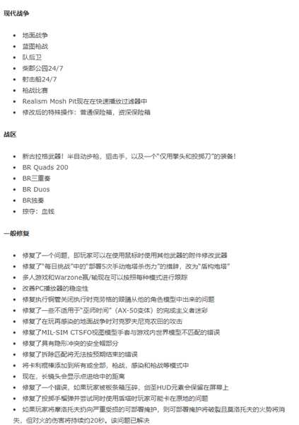 《使命召唤16》200人吃鸡模式更新 奇游满速下载可达23.59MB/秒