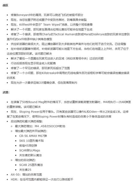 《使命召唤16》200人吃鸡模式更新 奇游满速下载可达23.59MB/秒