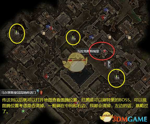 《恐怖黎明》刷图腾路线分享