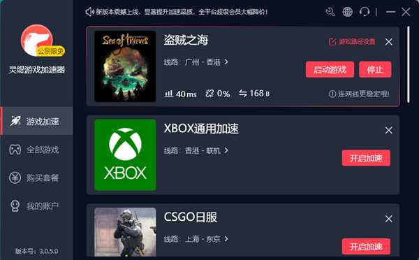 《盗贼之海》新手开局教程！灵缇助你流畅游戏