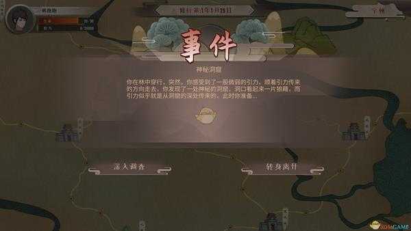 《觅长生》化尘教实用功法搭配推荐