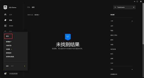 《赛道狂飙》锁国区 Epic如何免费领取图文指南