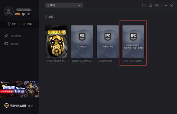 《赛道狂飙》锁国区 Epic如何免费领取图文指南