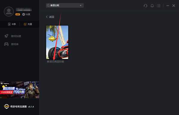 《赛道狂飙》锁国区 Epic如何免费领取图文指南