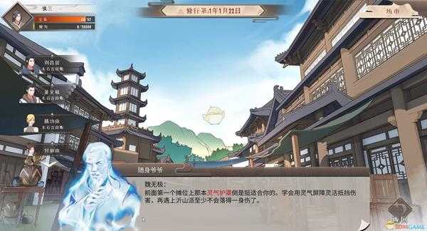 《觅长生》焦沃山BOSS触发方法分享