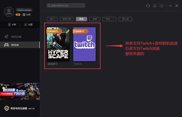 《超猎都市》测试资格获取图文教程 手把手教你轻松学会