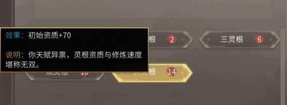 《觅长生》剑修天赋选择推荐