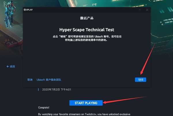 《超猎都市》收到Drop资格无法激活游戏解决办法