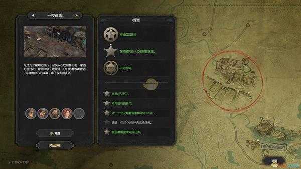 《赏金奇兵3》一夜难眠徽章达成指南