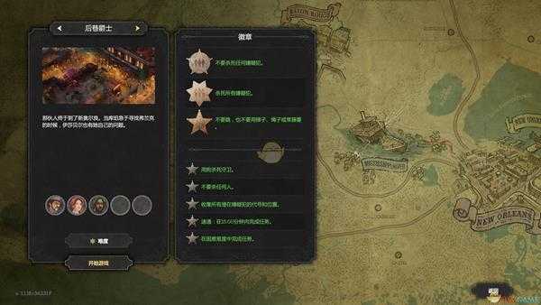 《赏金奇兵3》后巷爵士徽章达成指南