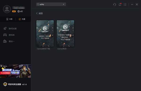 《看门狗2》免费领取时间及领取地址介绍