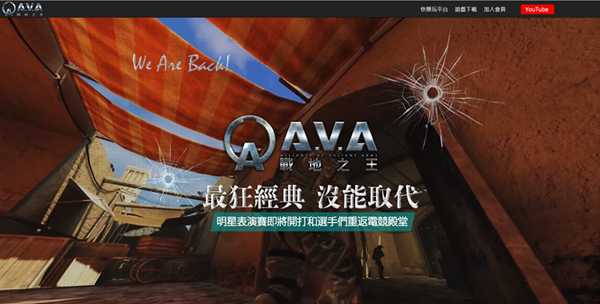 AVA战地之王台服开服 奇游率先支持满速下载/联机加速