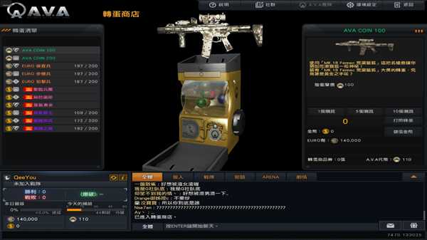 《AVA战地之王》台服账号注册与客户端下载教程