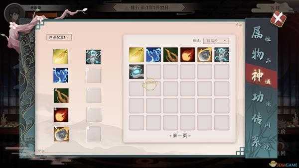 《觅长生》四仙剑效果一览