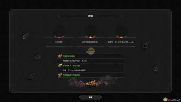 《赏金奇兵3》第3关凯特关全杀人徽章达成方法介绍