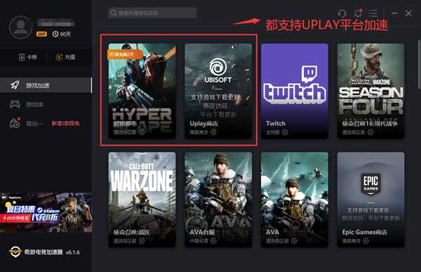 《超猎都市Hyper Scape》开启公测 如何免费下载图文指南