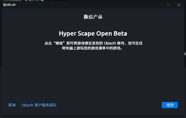 《超猎都市Hyper Scape》开启公测 如何免费下载图文指南