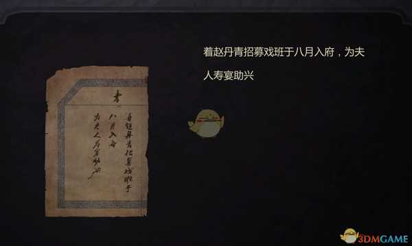 《纸人贰》戏班子来历介绍